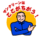 ぬいぐるみクリーニング着ぐるみクリーニングのサンクリーンの技術はここが違う